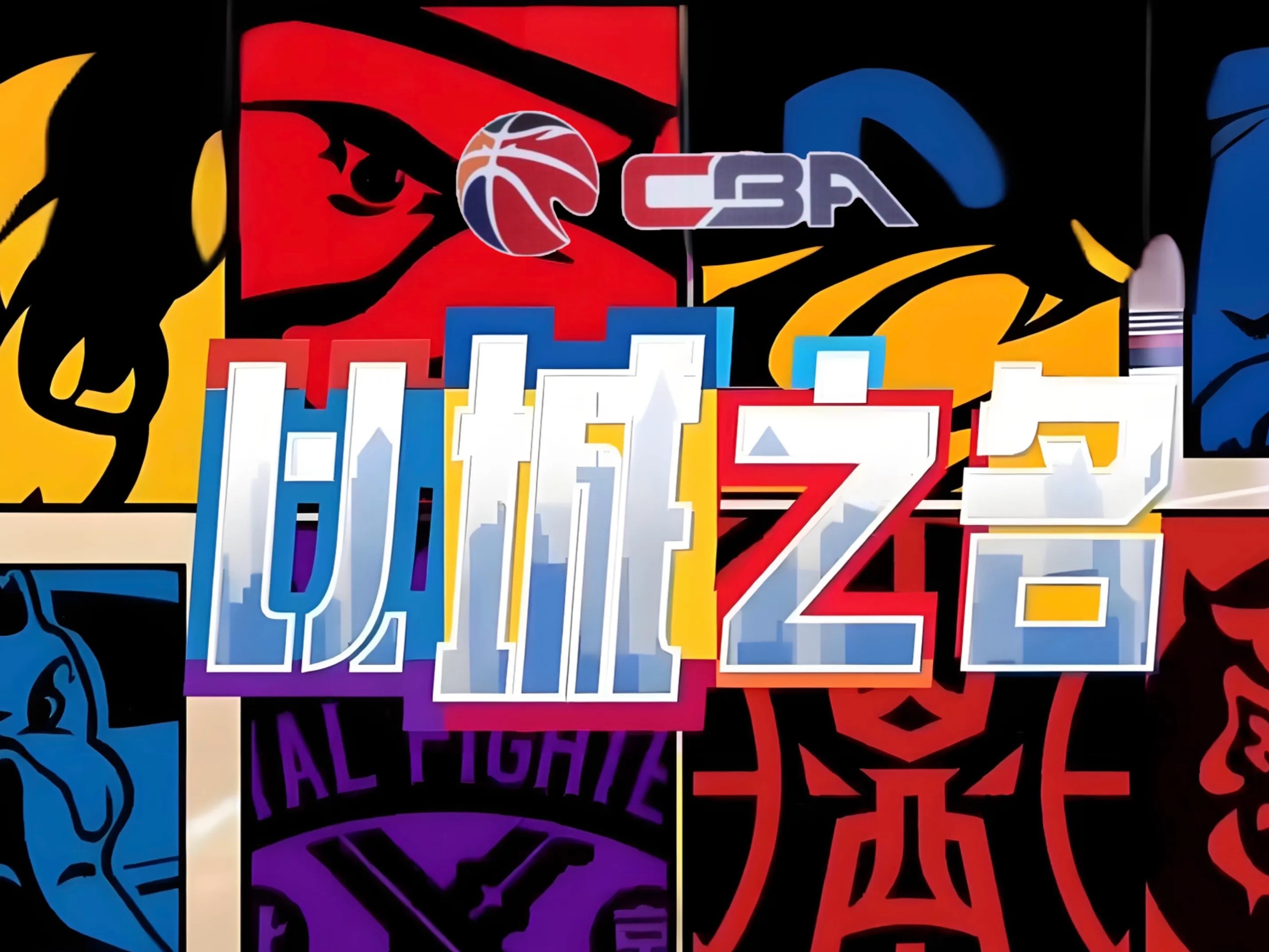 广厦男篮关键时刻手感冰凉，志在中超名次提升，悬念犹存，更衣室氛围转暖(浅仓彩音kizuna~绊~音乐视频)